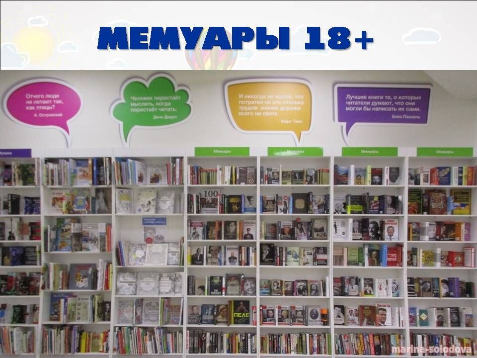 Список магазинов книг